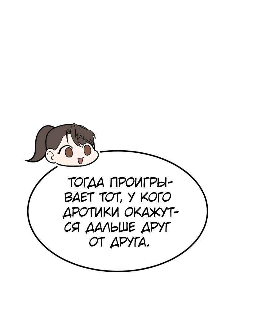 Манга Джентльменская лига - Глава 4 Страница 39