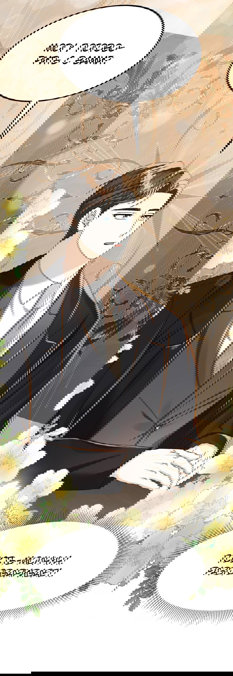 Манга Джентльменская лига - Глава 4 Страница 30