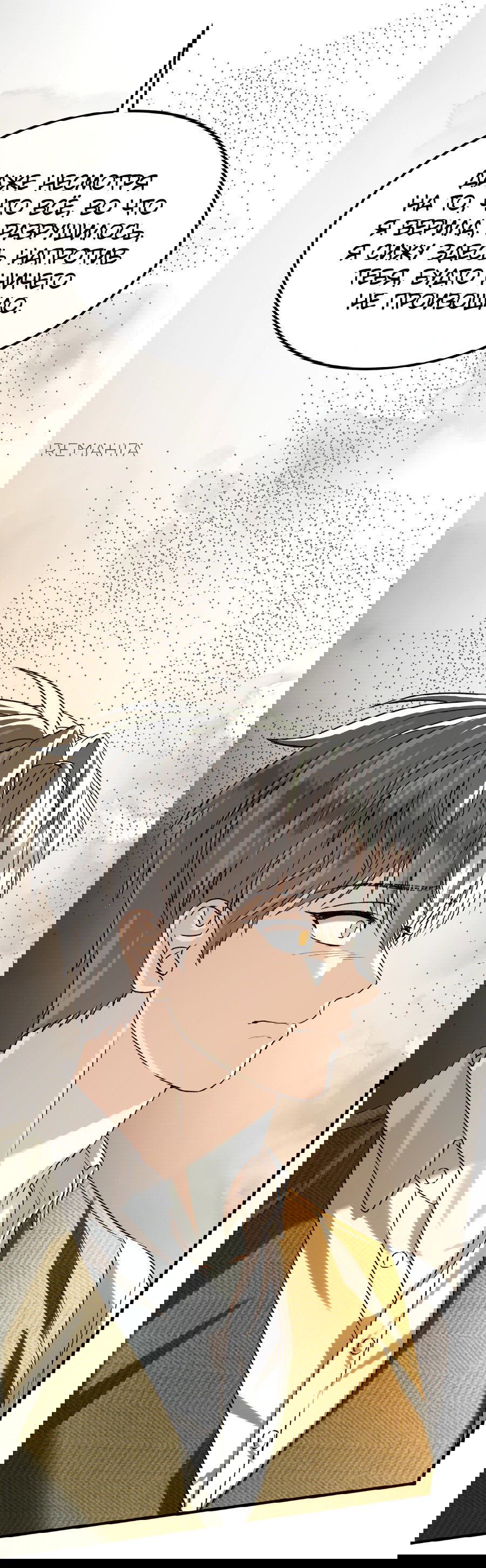 Манга Джентльменская лига - Глава 4 Страница 84