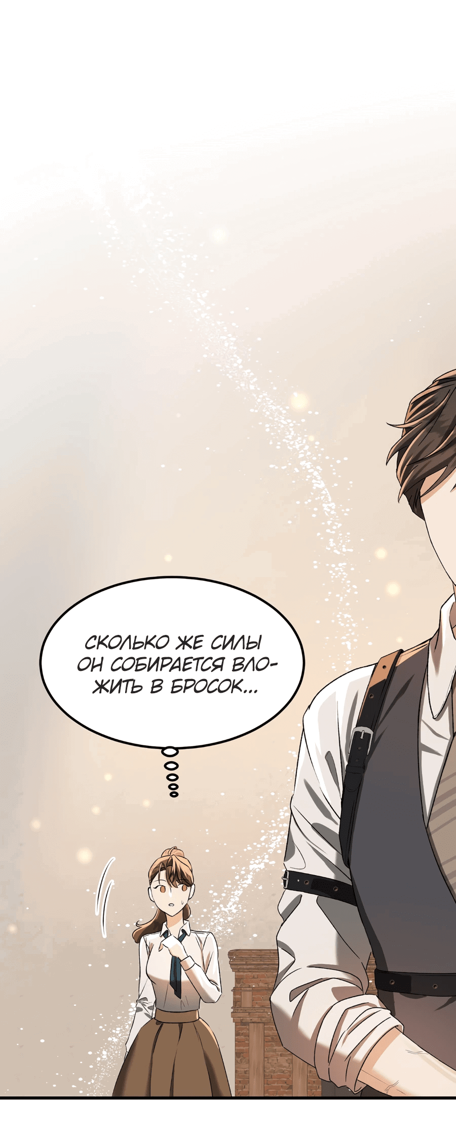 Манга Джентльменская лига - Глава 4 Страница 46