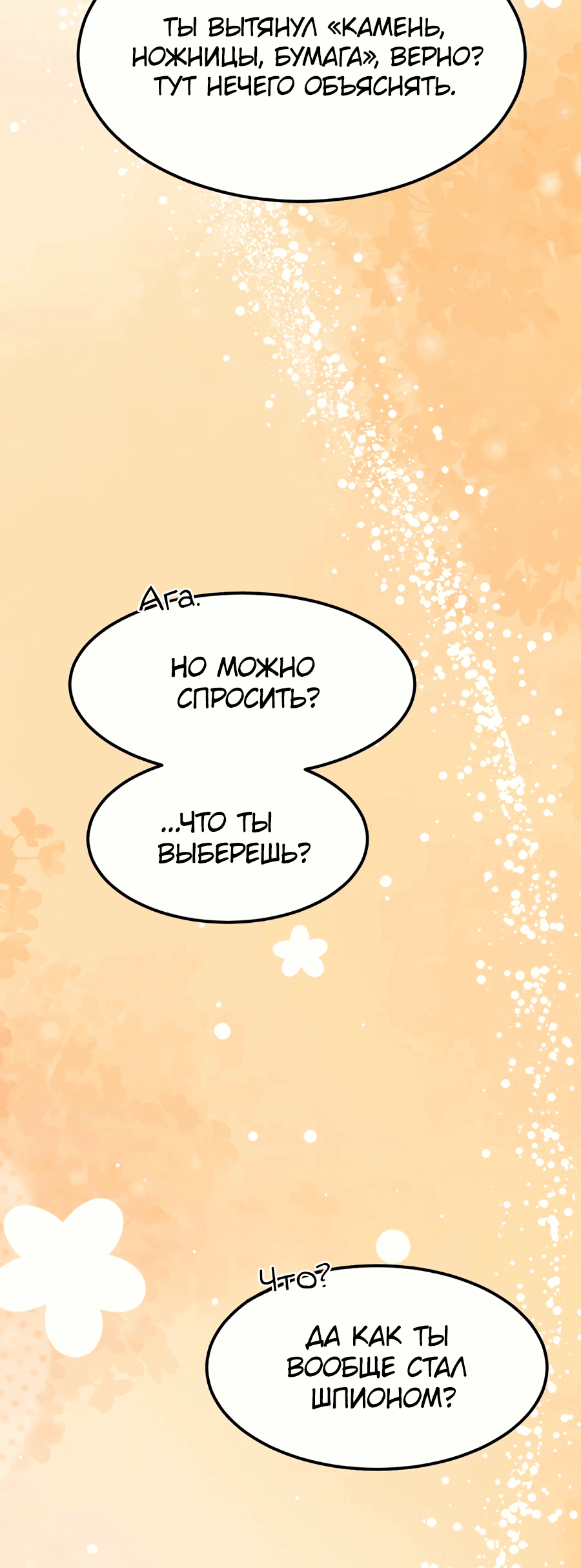 Манга Джентльменская лига - Глава 4 Страница 96