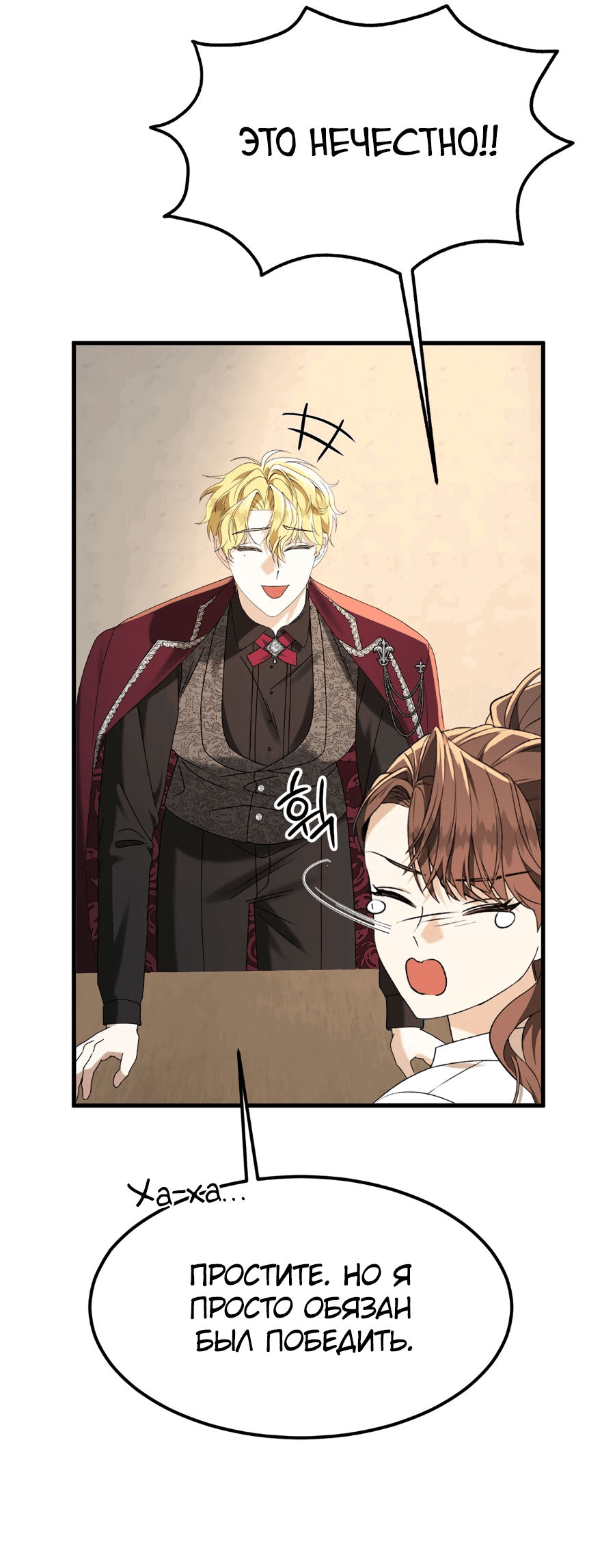 Манга Джентльменская лига - Глава 4 Страница 67