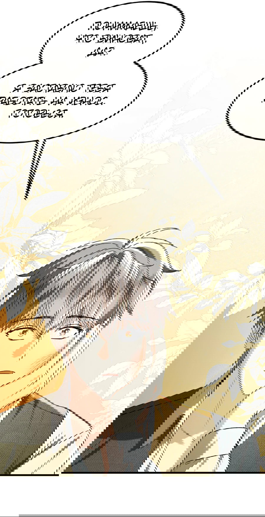 Манга Джентльменская лига - Глава 4 Страница 93