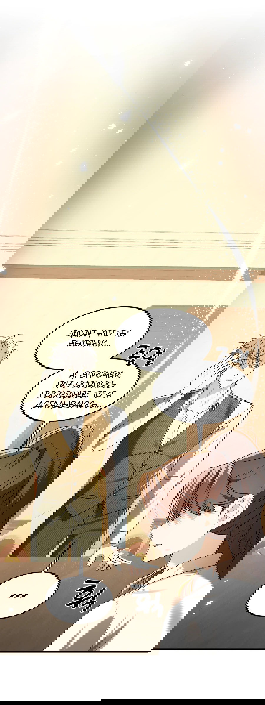 Манга Джентльменская лига - Глава 4 Страница 78