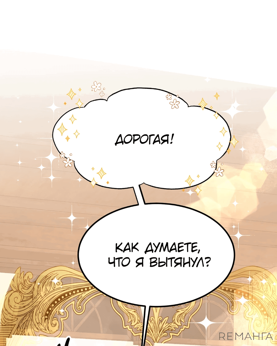 Манга Джентльменская лига - Глава 4 Страница 53