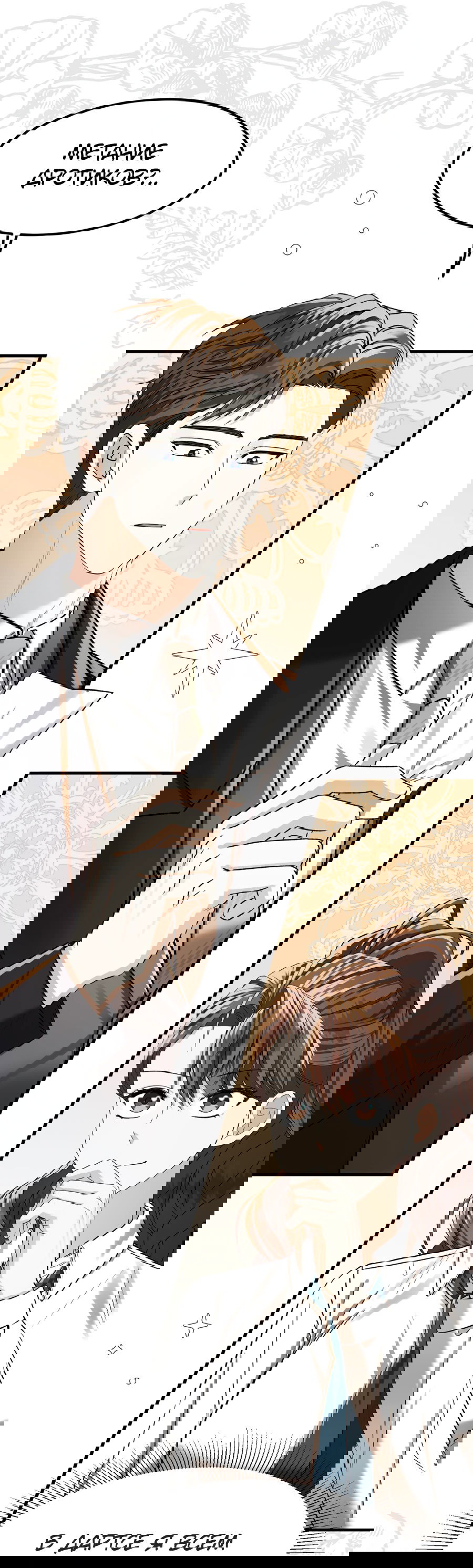 Манга Джентльменская лига - Глава 4 Страница 35