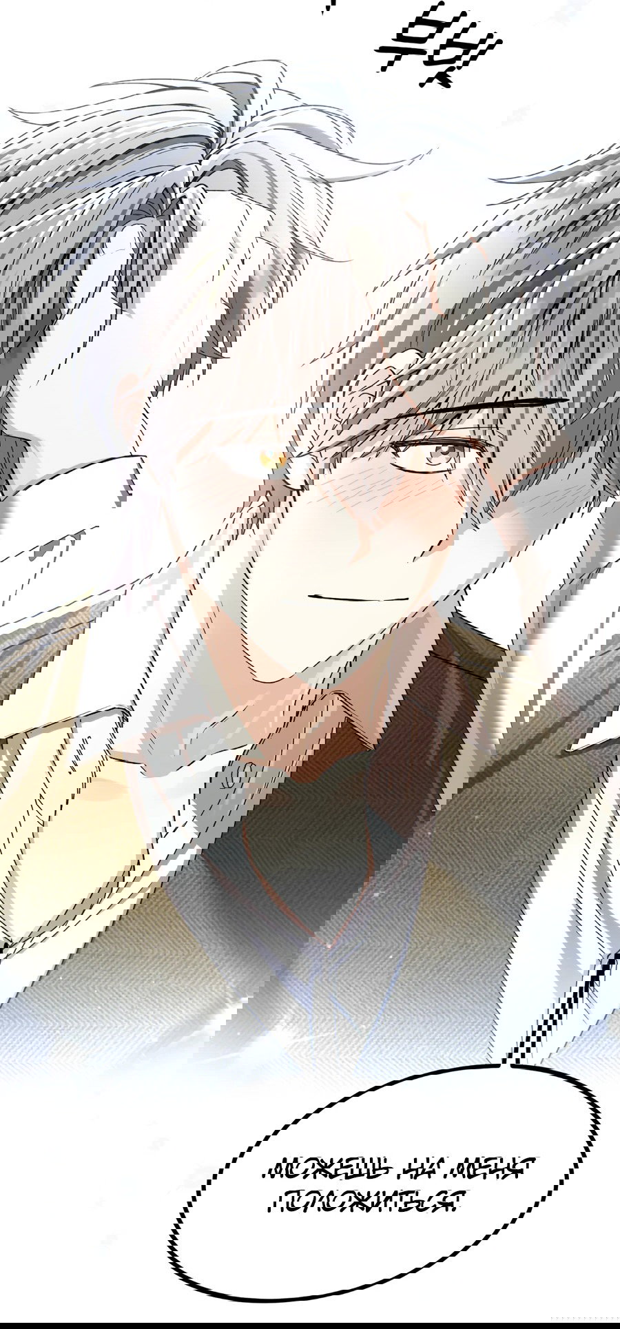 Манга Джентльменская лига - Глава 3 Страница 15