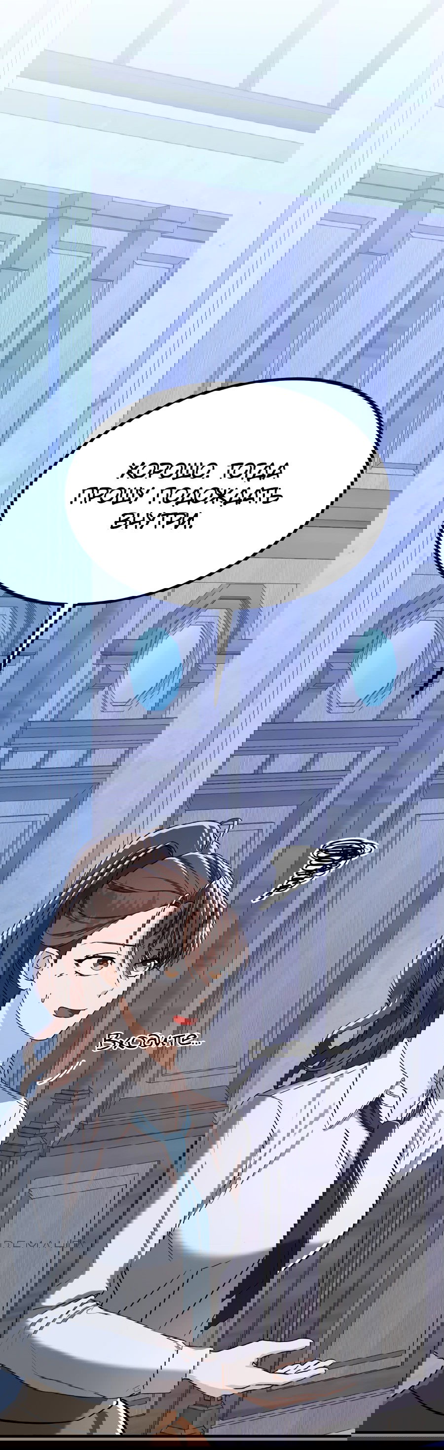 Манга Джентльменская лига - Глава 3 Страница 31