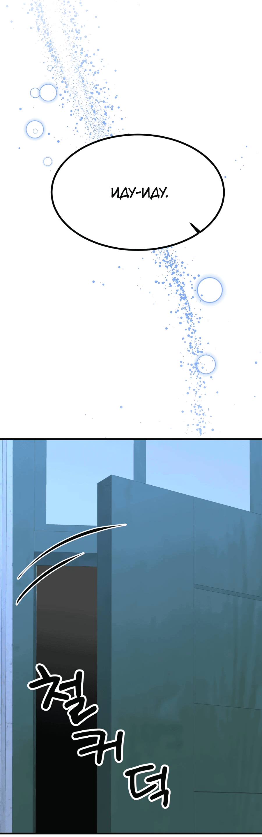 Манга Джентльменская лига - Глава 3 Страница 52