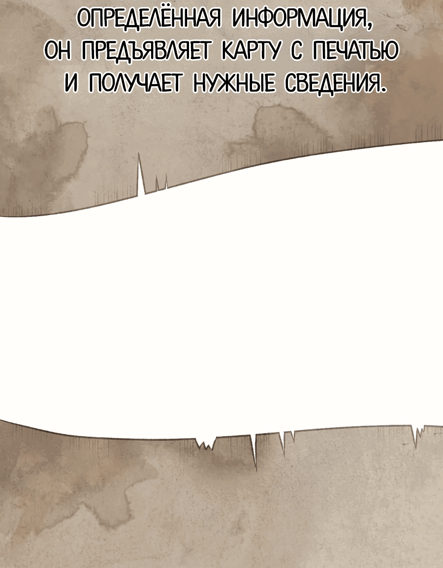 Манга Джентльменская лига - Глава 3 Страница 99