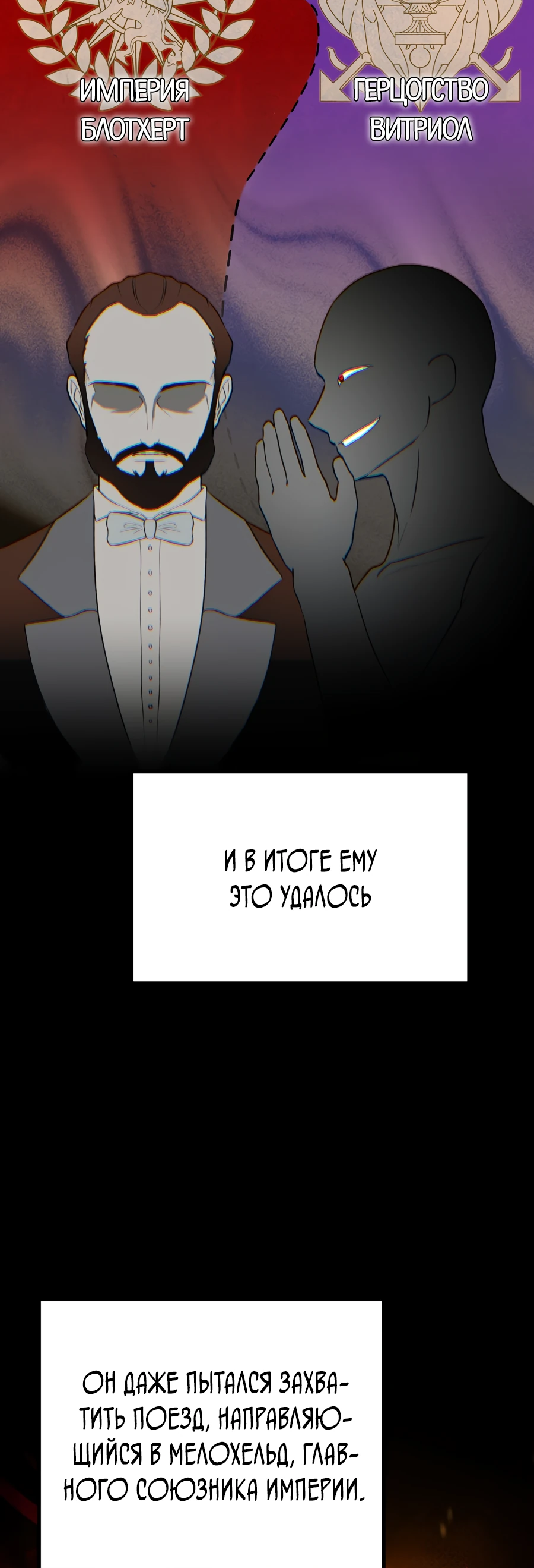 Манга Джентльменская лига - Глава 3 Страница 69