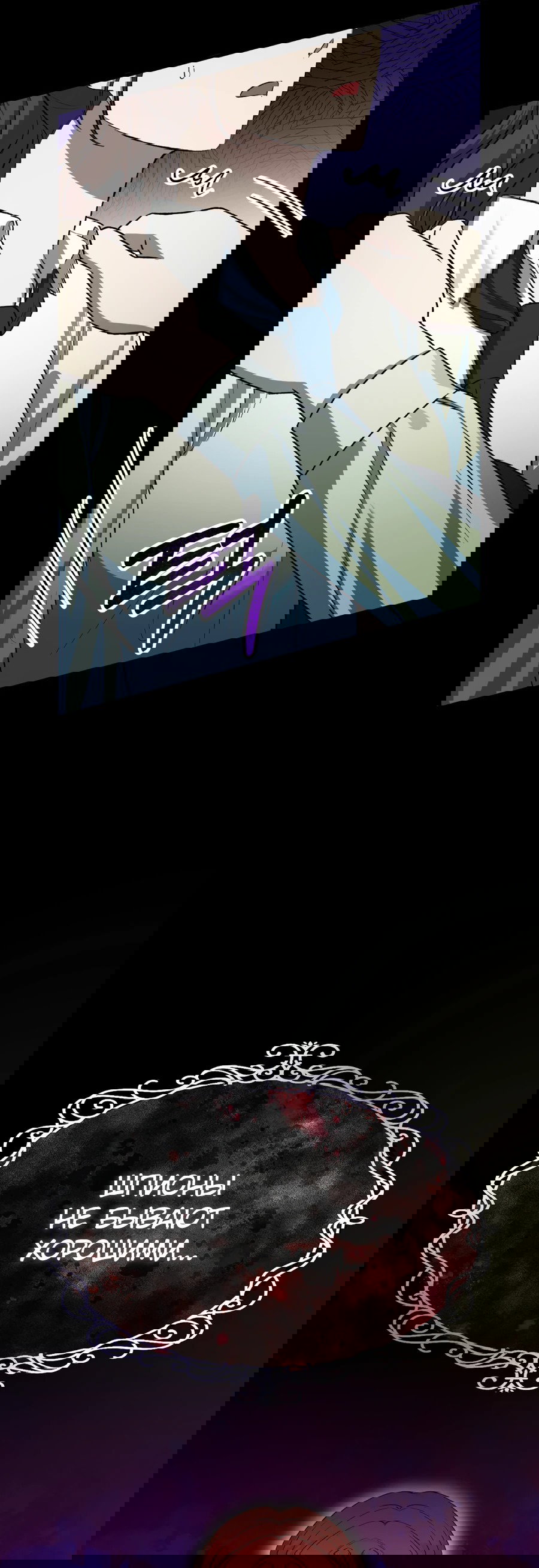 Манга Джентльменская лига - Глава 3 Страница 83