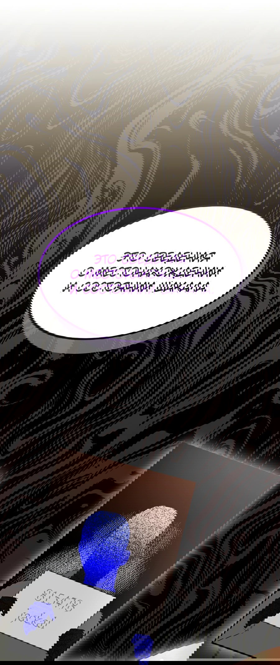 Манга Джентльменская лига - Глава 3 Страница 75