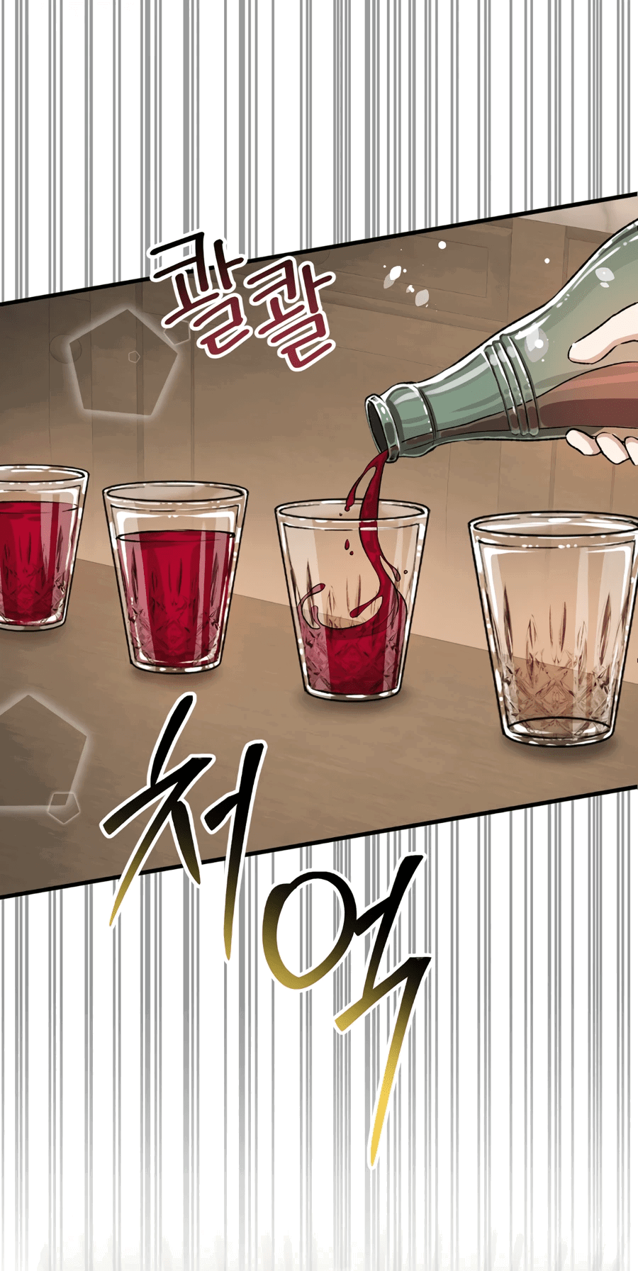 Манга Джентльменская лига - Глава 3 Страница 6