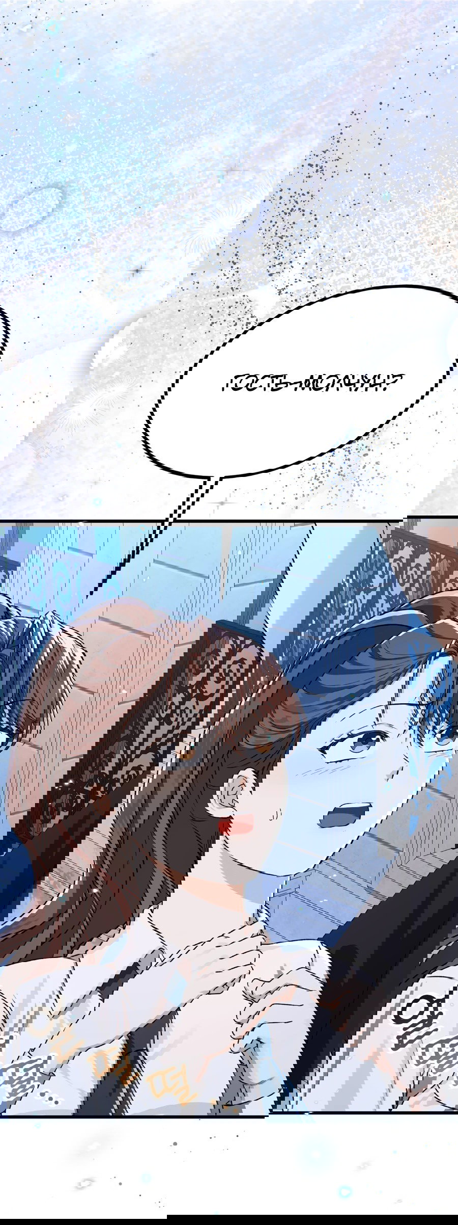 Манга Джентльменская лига - Глава 3 Страница 24