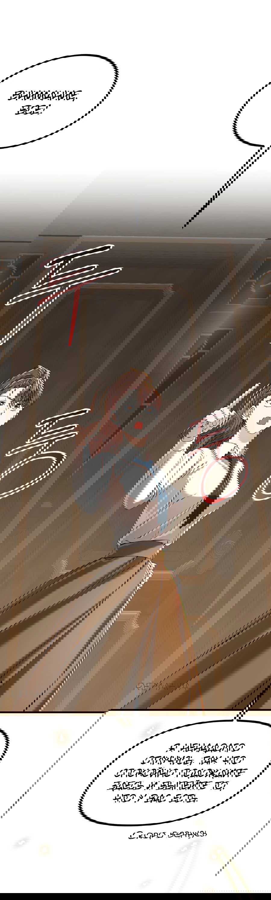 Манга Джентльменская лига - Глава 3 Страница 9