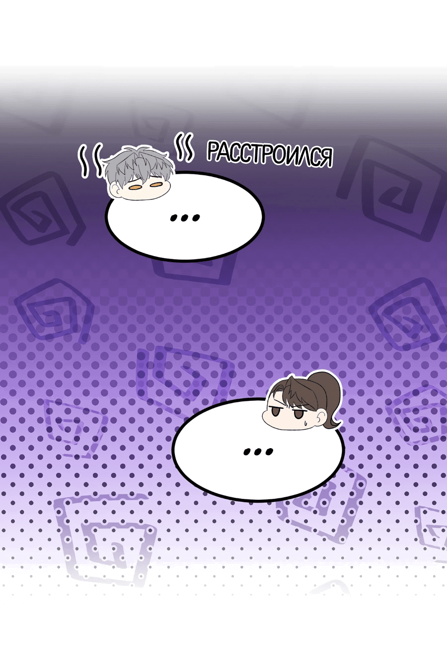 Манга Джентльменская лига - Глава 3 Страница 12