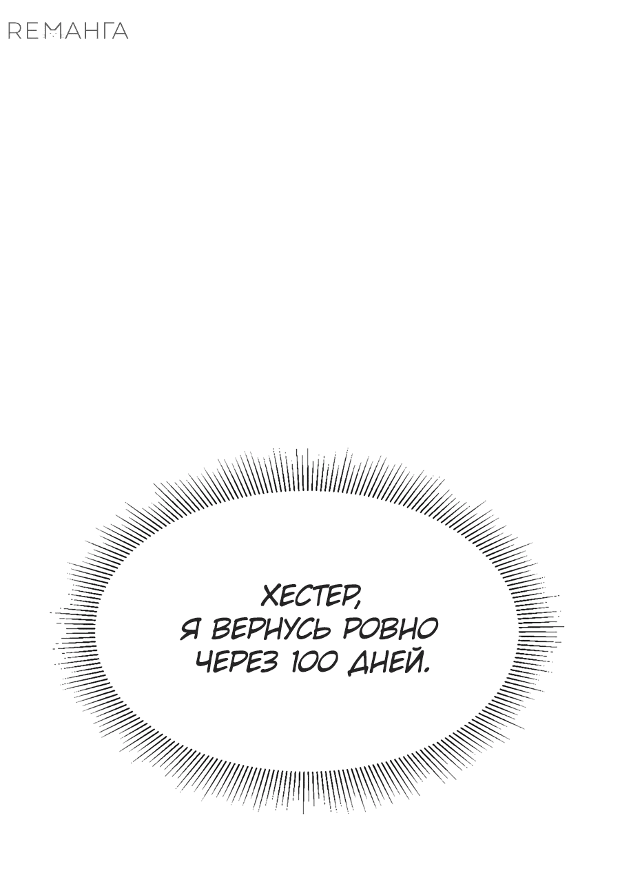 Манга Джентльменская лига - Глава 3 Страница 87