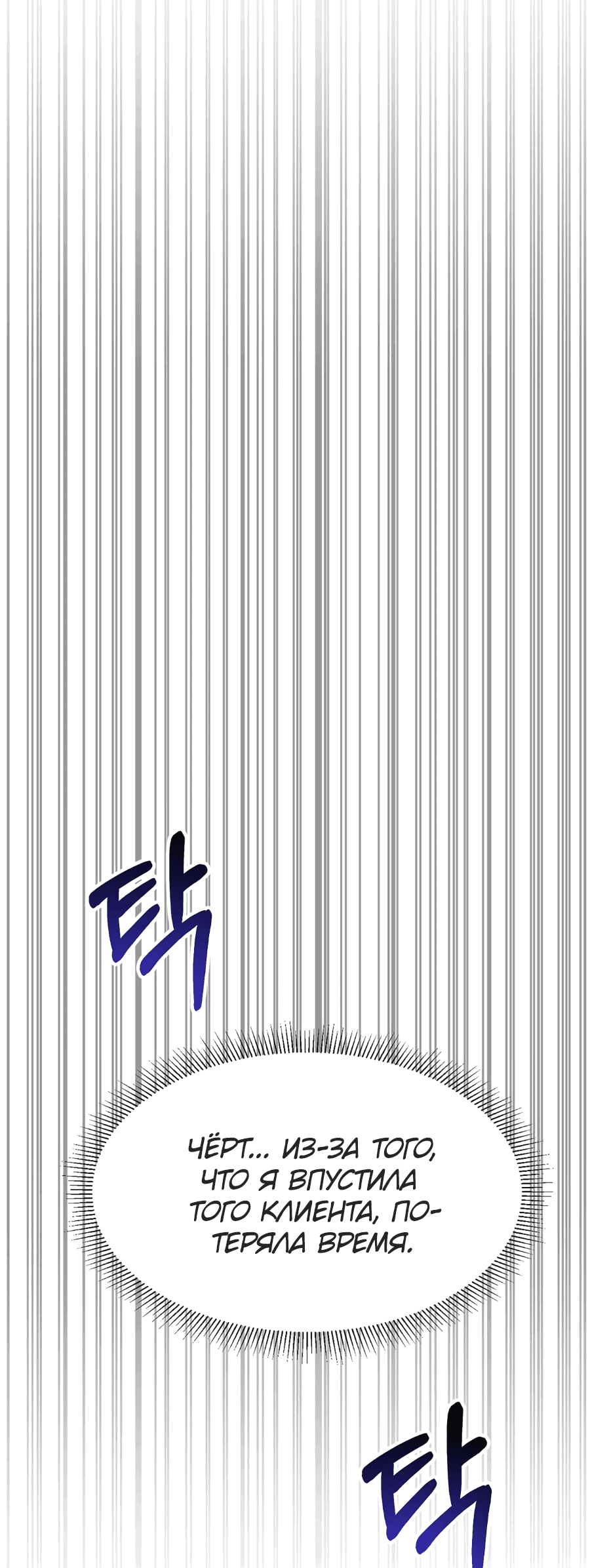 Манга Джентльменская лига - Глава 3 Страница 33