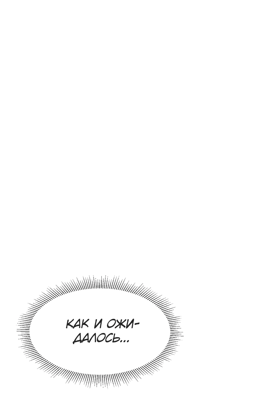 Манга Джентльменская лига - Глава 3 Страница 73