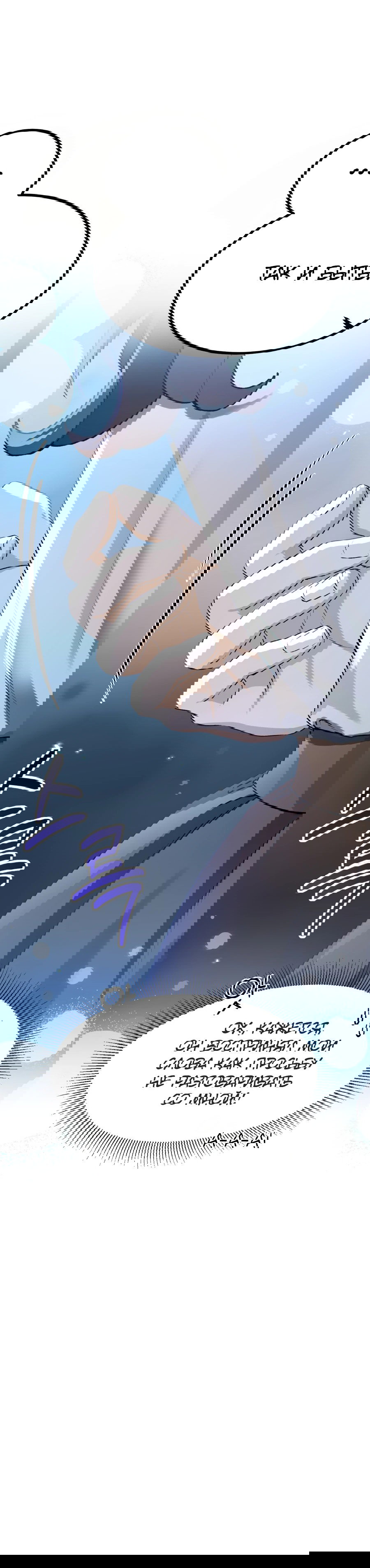 Манга Джентльменская лига - Глава 3 Страница 27