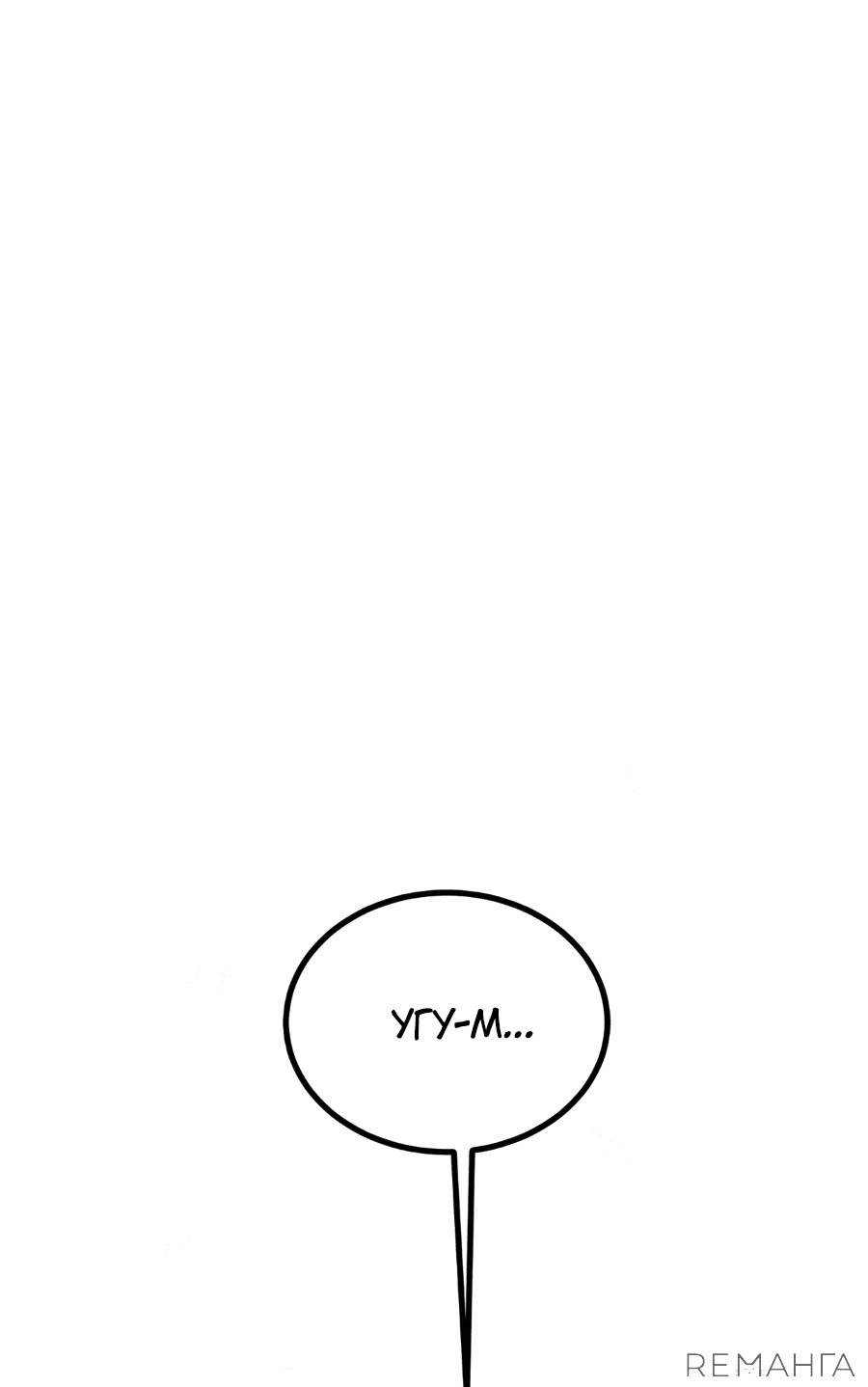 Манга Джентльменская лига - Глава 3 Страница 14