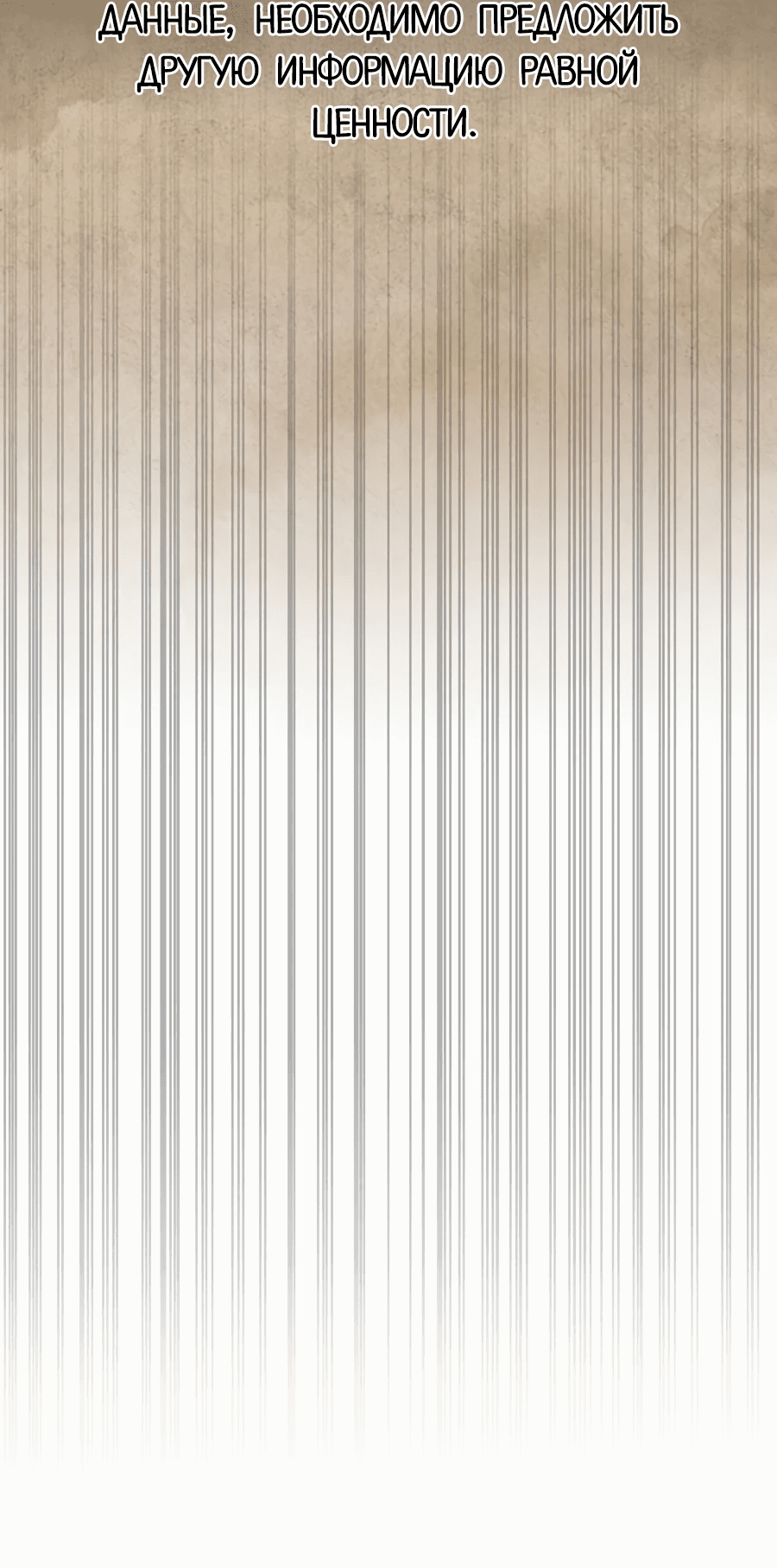 Манга Джентльменская лига - Глава 3 Страница 103