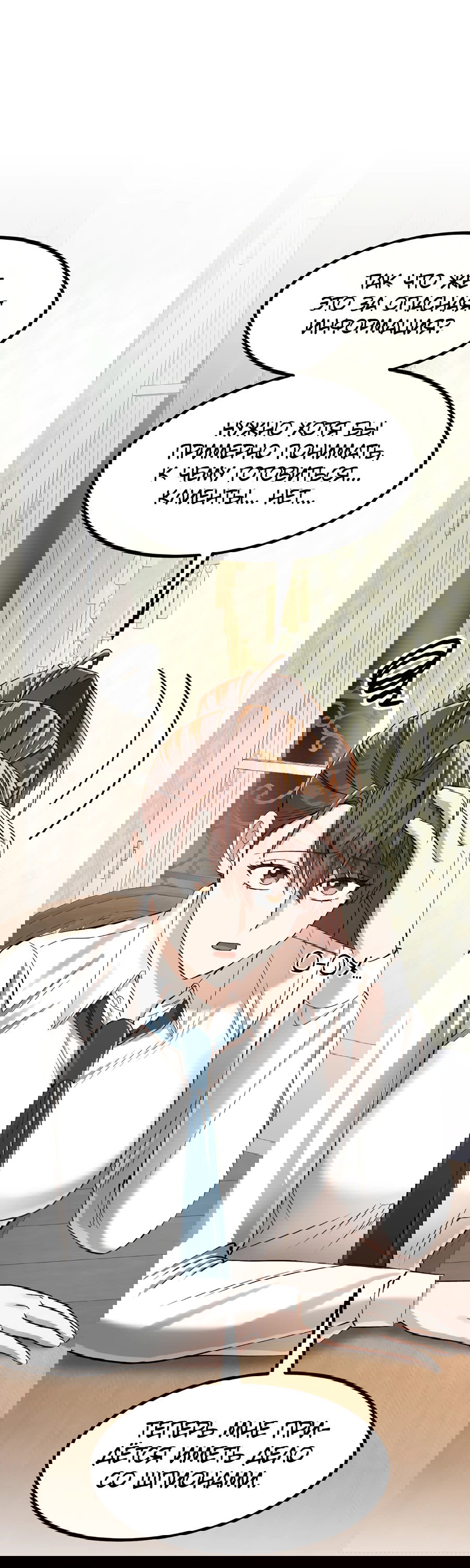 Манга Джентльменская лига - Глава 3 Страница 63