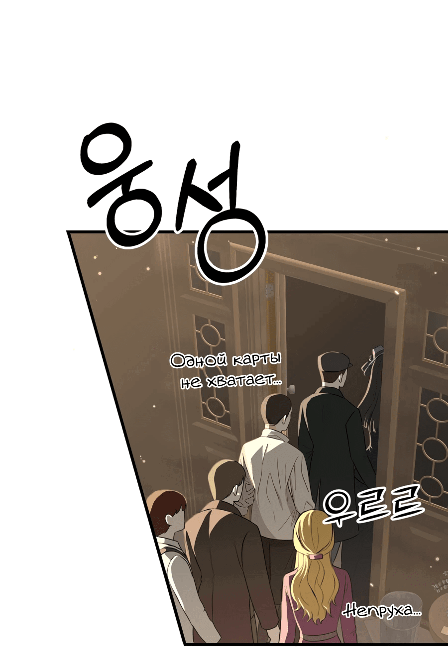 Манга Джентльменская лига - Глава 3 Страница 108