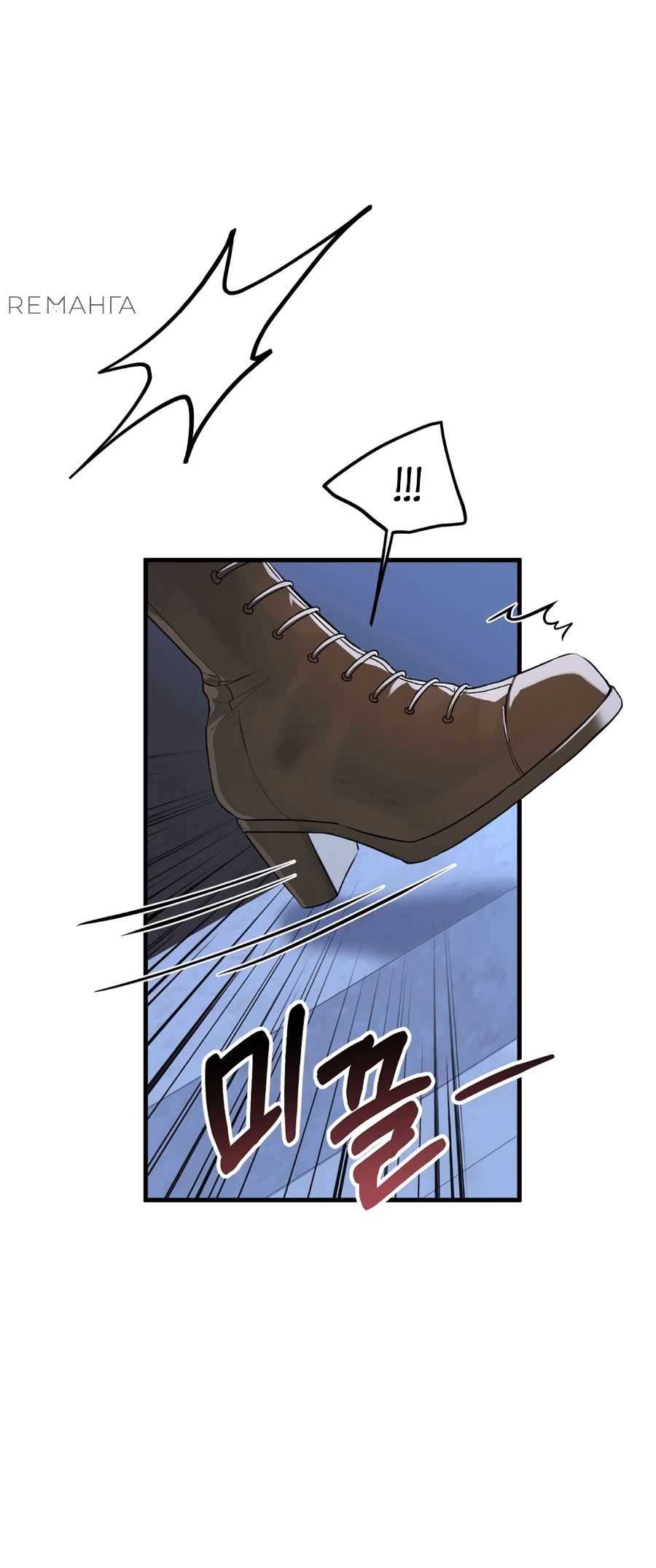 Манга Джентльменская лига - Глава 3 Страница 19