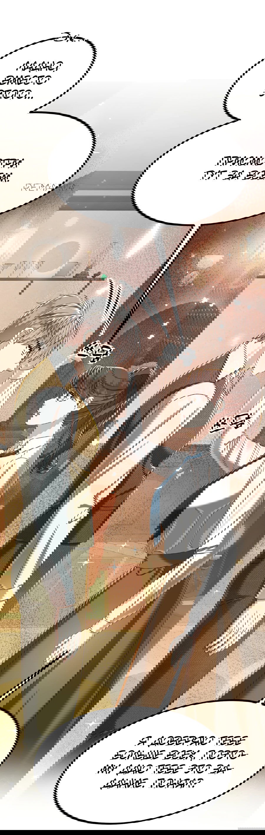 Манга Джентльменская лига - Глава 3 Страница 13