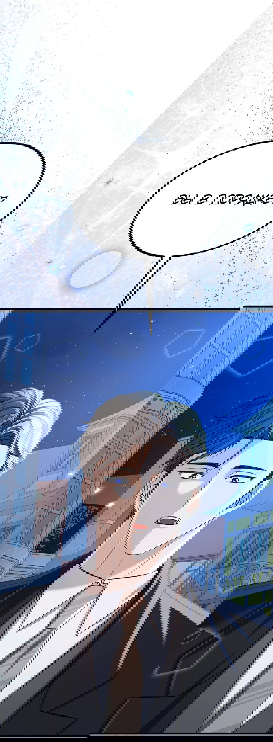 Манга Джентльменская лига - Глава 3 Страница 23