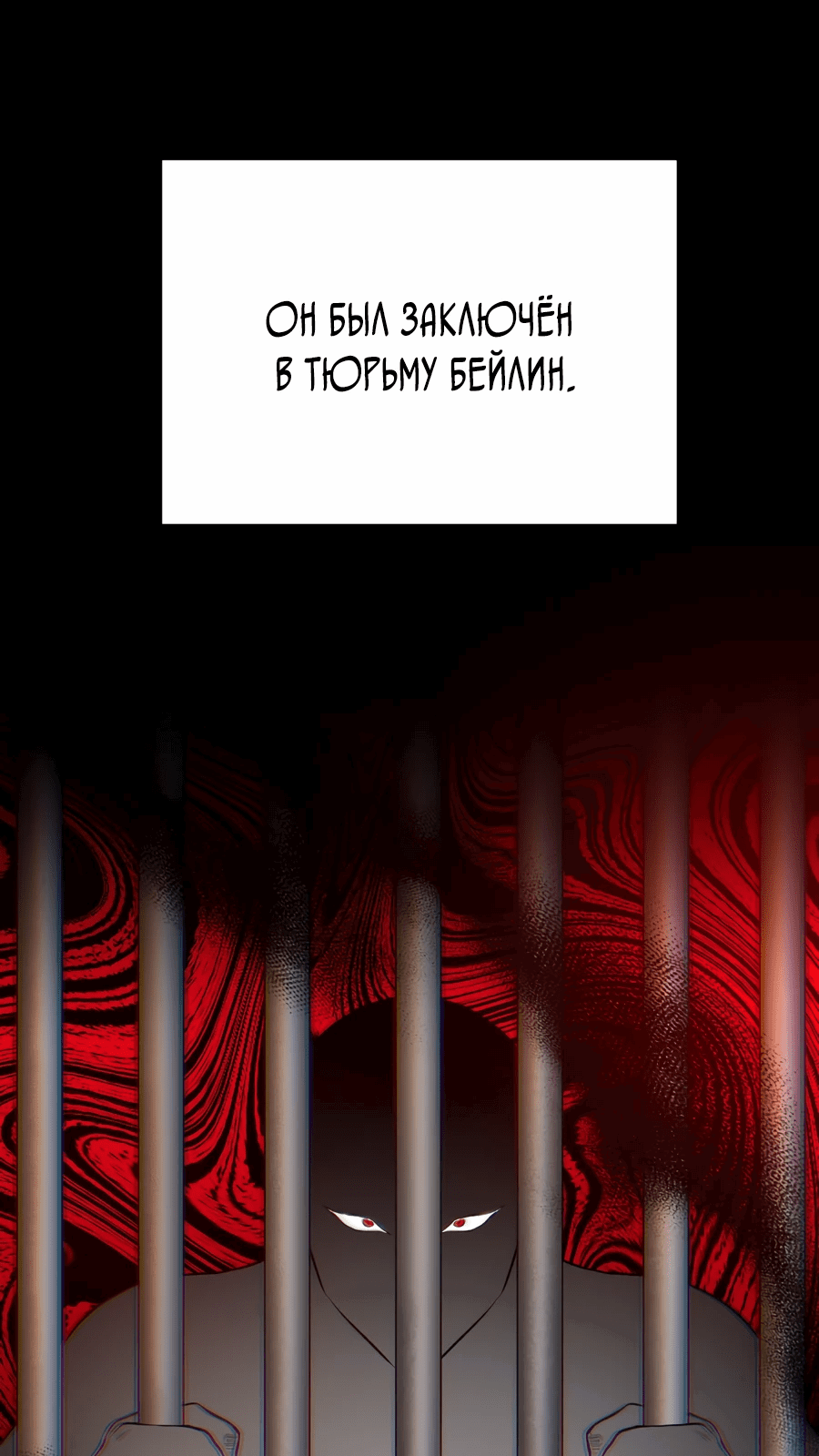 Манга Джентльменская лига - Глава 3 Страница 67