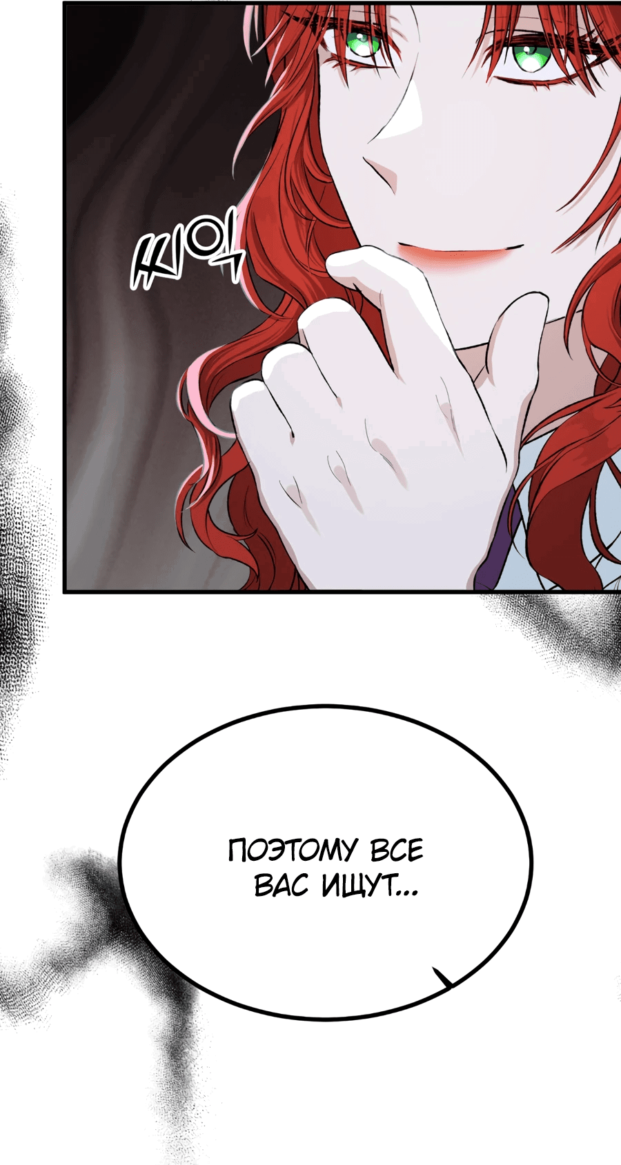 Манга Джентльменская лига - Глава 3 Страница 59