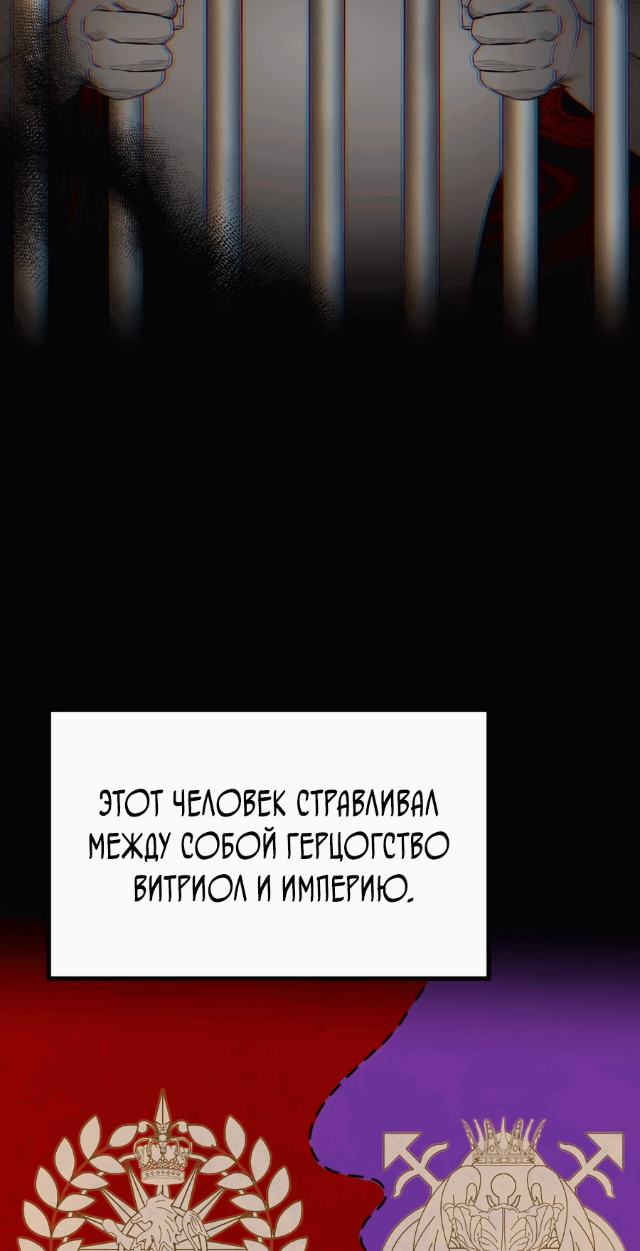 Манга Джентльменская лига - Глава 3 Страница 68