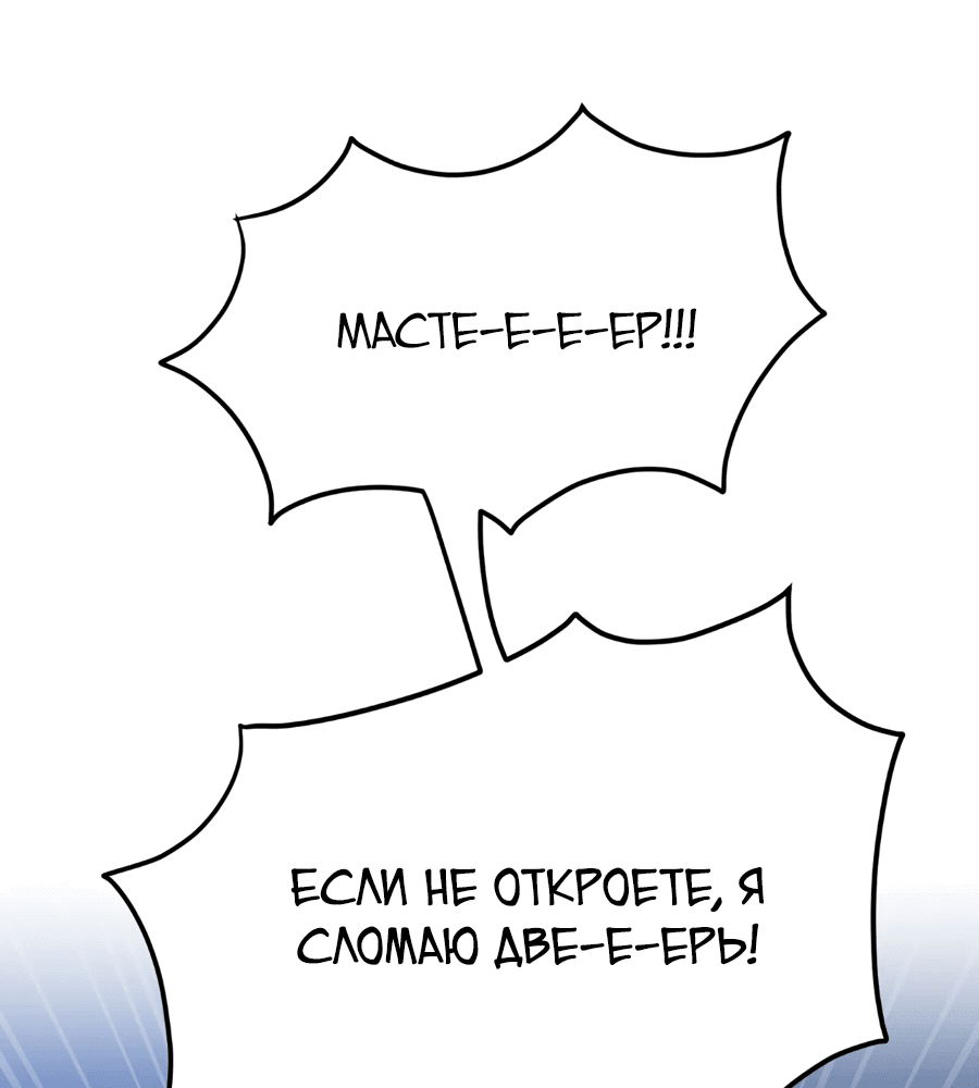 Манга Джентльменская лига - Глава 3 Страница 50