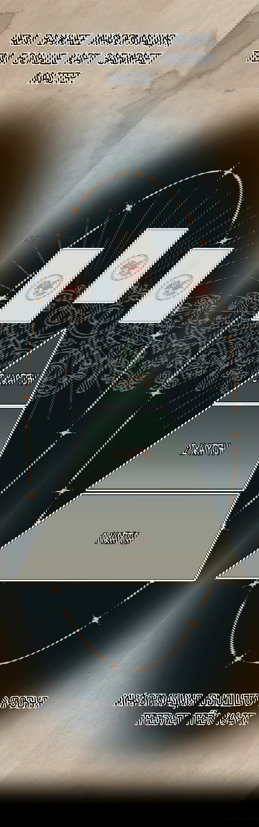 Манга Джентльменская лига - Глава 3 Страница 100