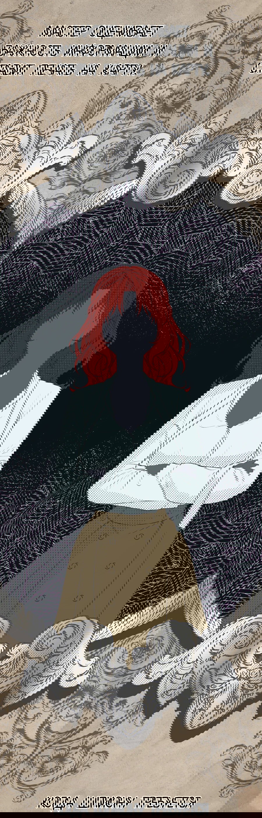 Манга Джентльменская лига - Глава 3 Страница 98