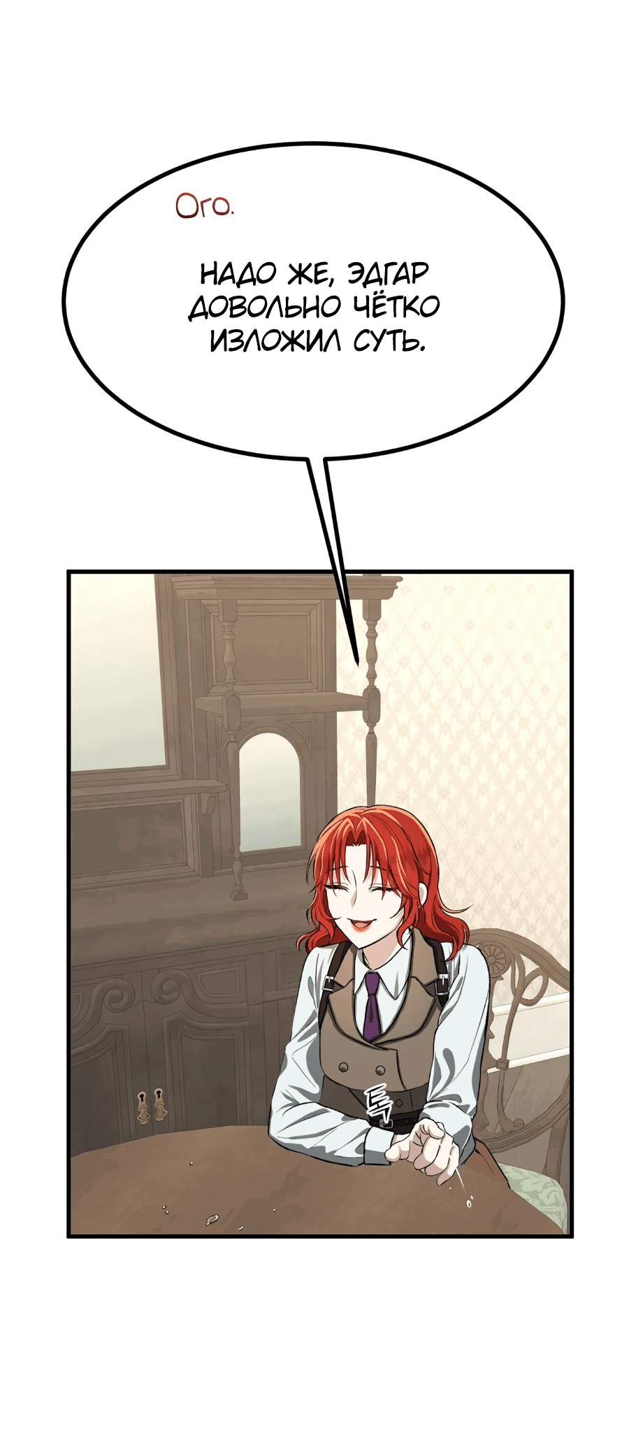 Манга Джентльменская лига - Глава 3 Страница 62