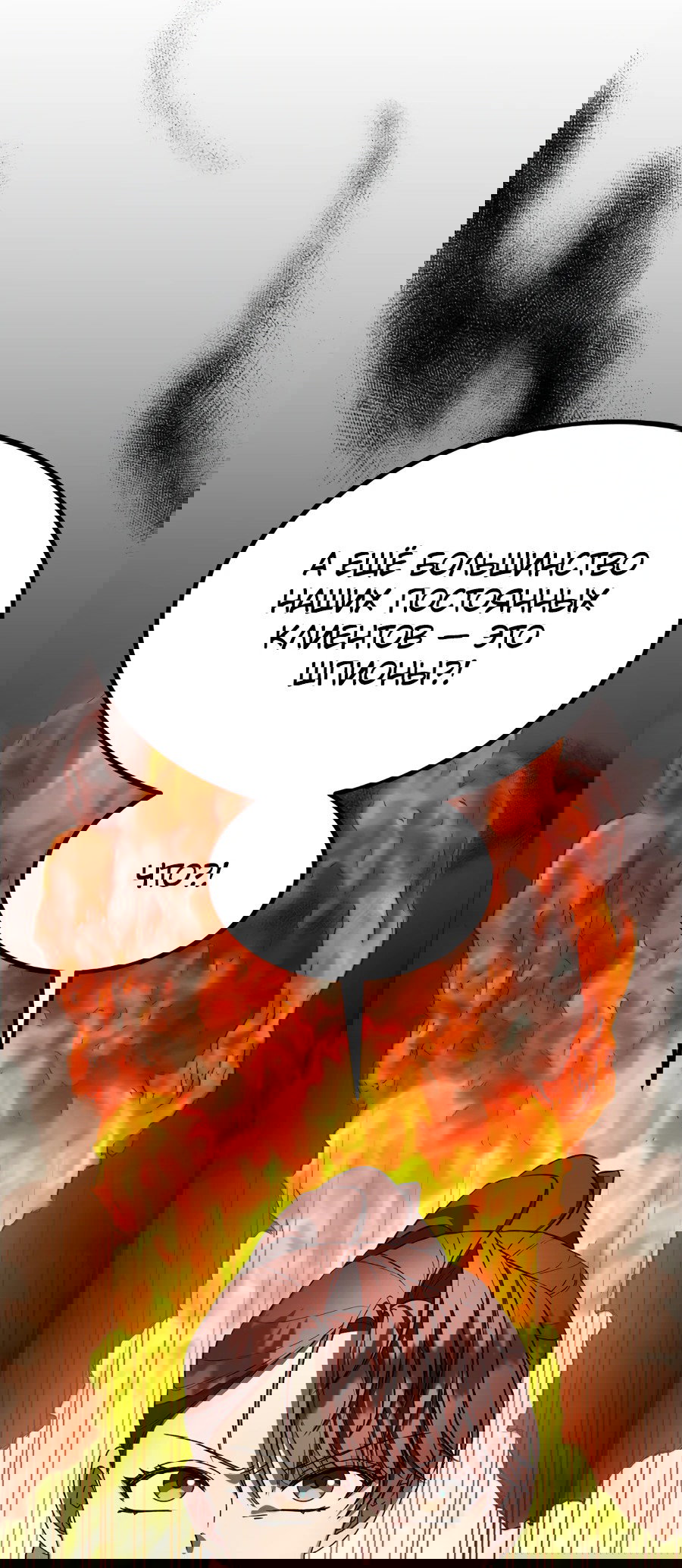 Манга Джентльменская лига - Глава 3 Страница 60