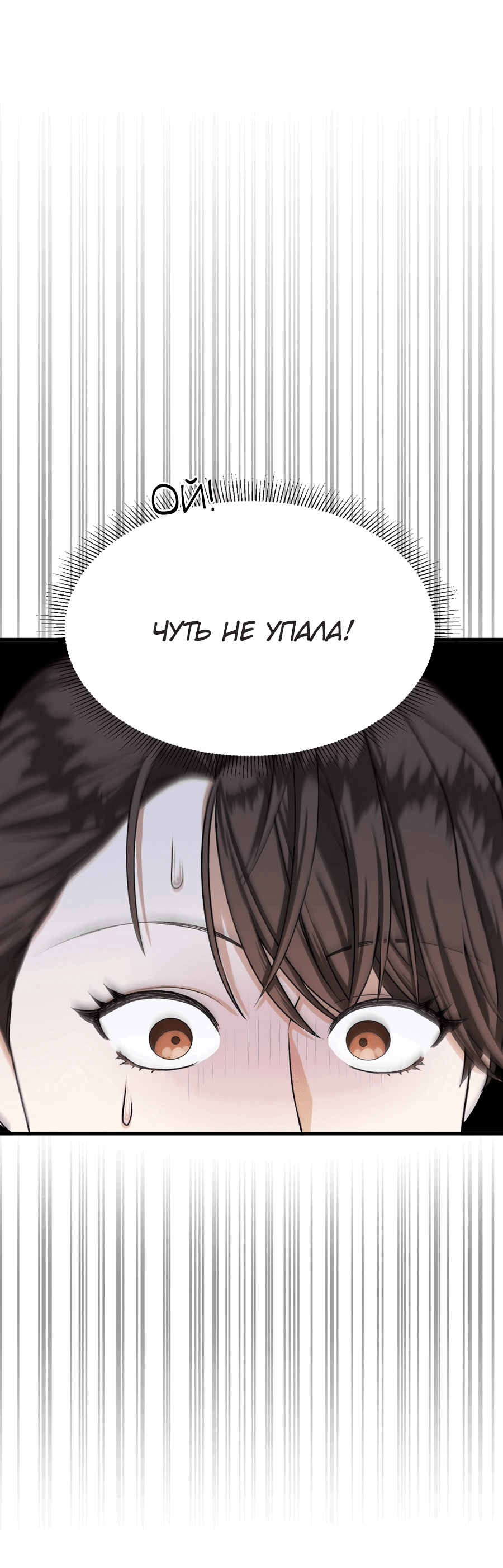 Манга Джентльменская лига - Глава 3 Страница 20