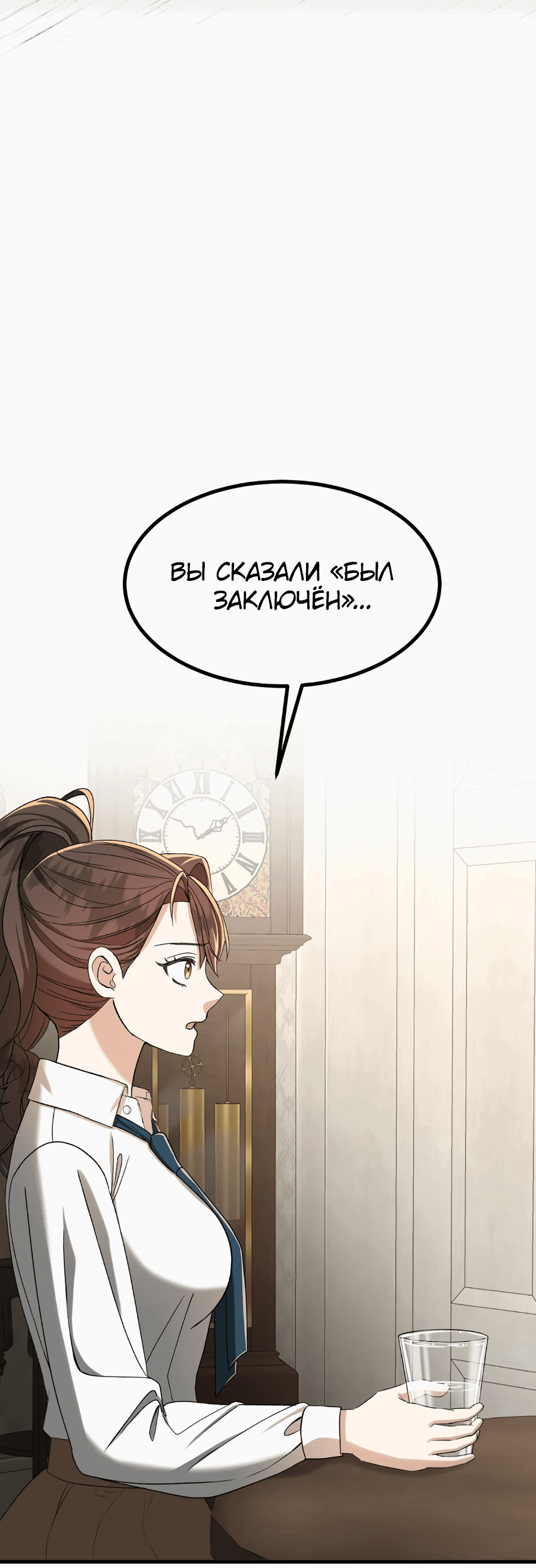 Манга Джентльменская лига - Глава 3 Страница 72