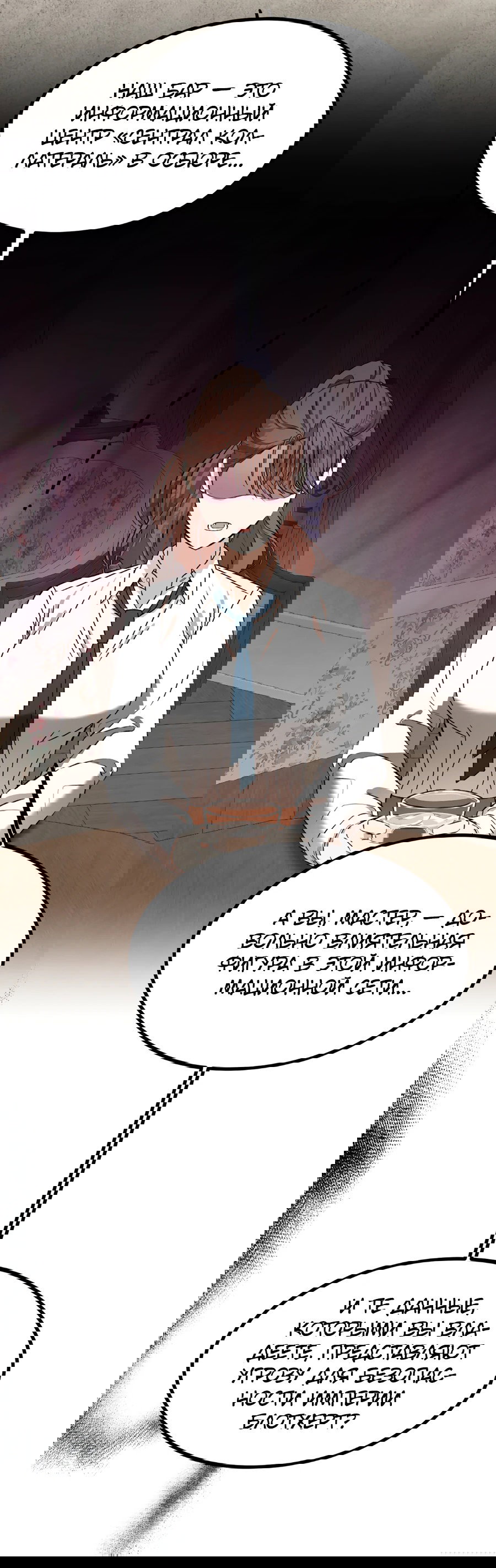 Манга Джентльменская лига - Глава 3 Страница 58