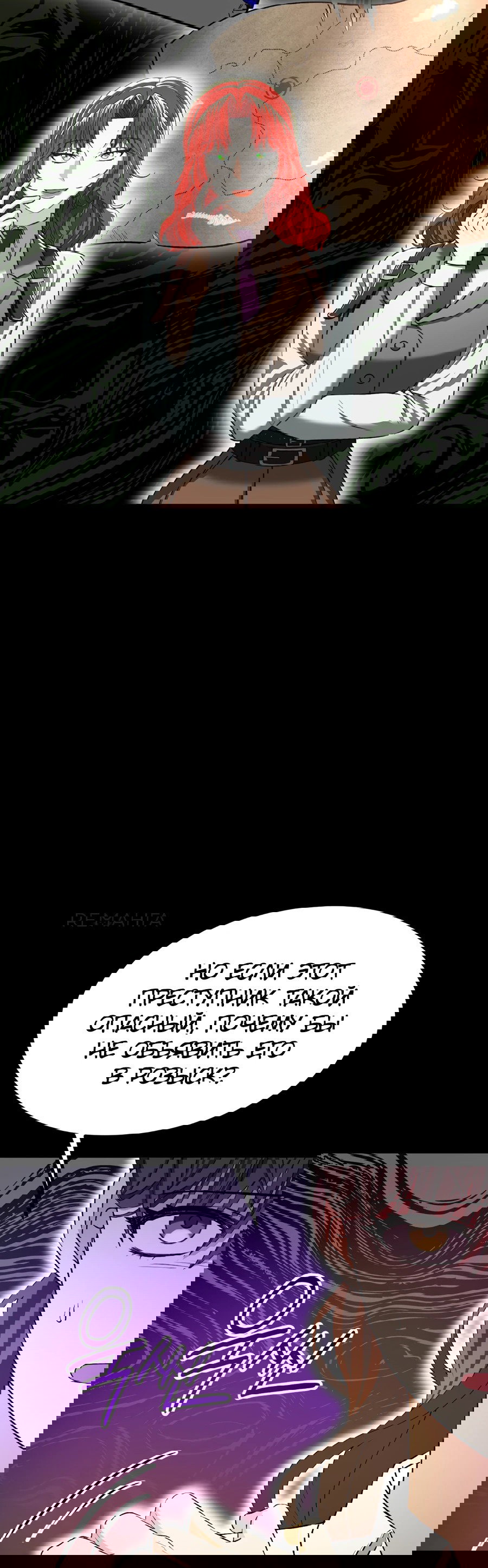 Манга Джентльменская лига - Глава 3 Страница 76