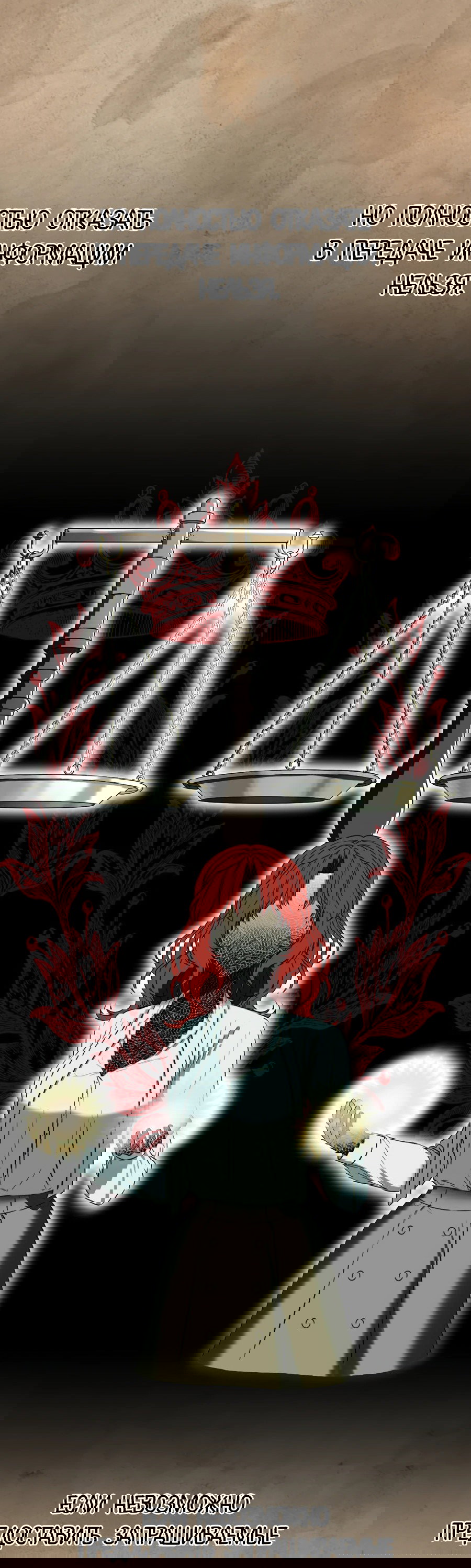 Манга Джентльменская лига - Глава 3 Страница 102