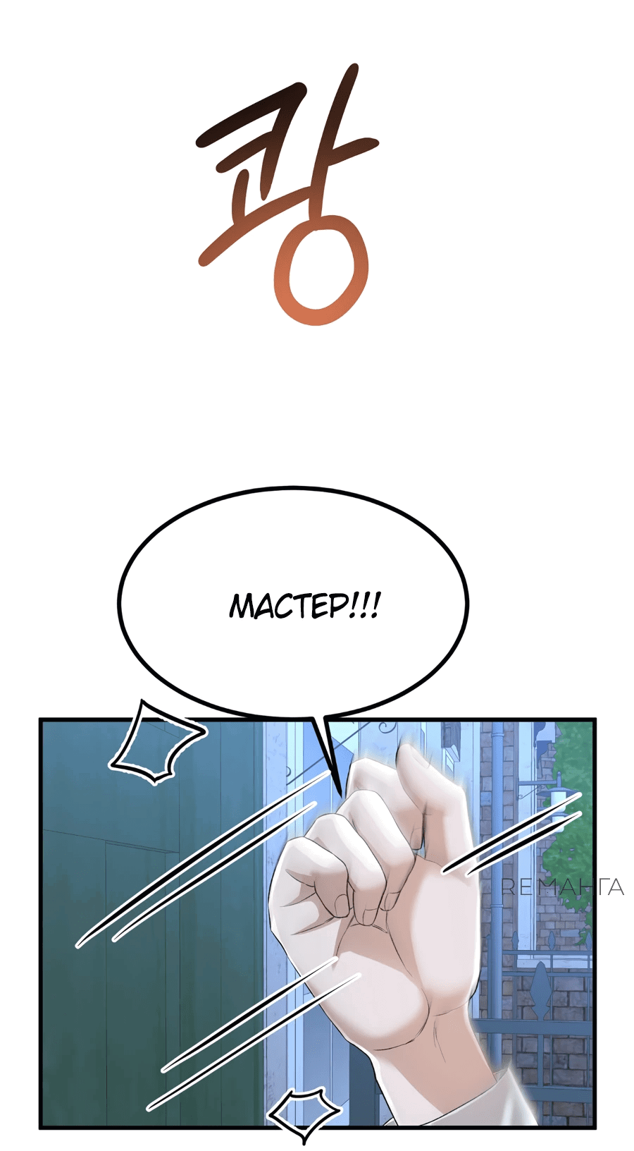 Манга Джентльменская лига - Глава 3 Страница 48