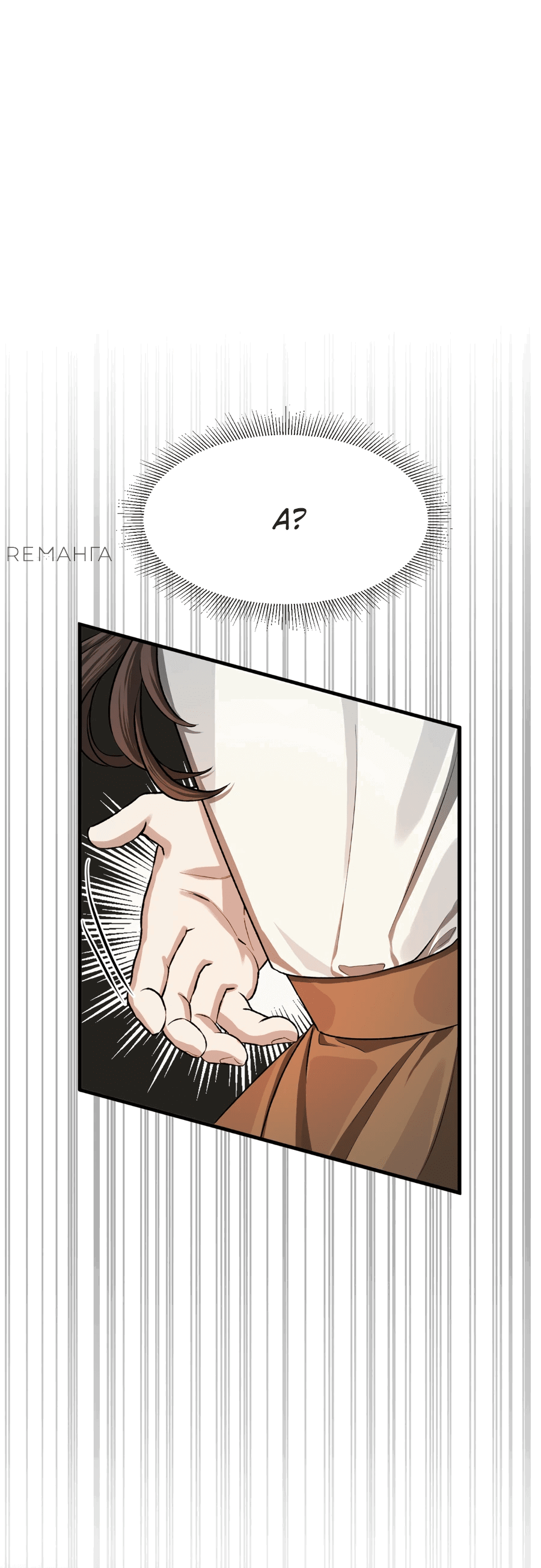 Манга Джентльменская лига - Глава 3 Страница 21