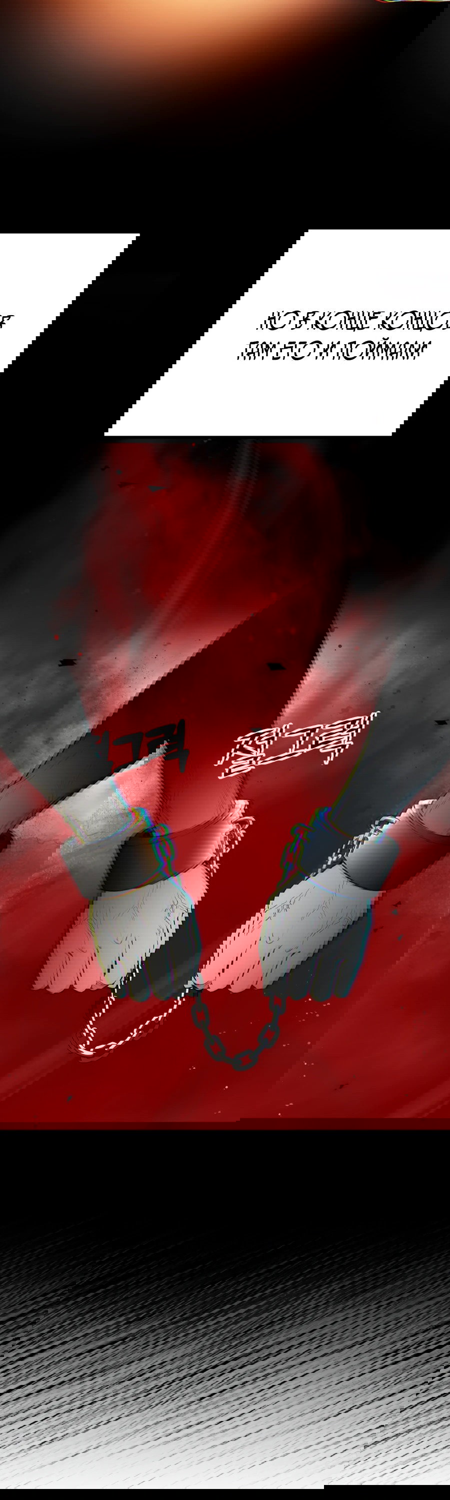 Манга Джентльменская лига - Глава 3 Страница 71