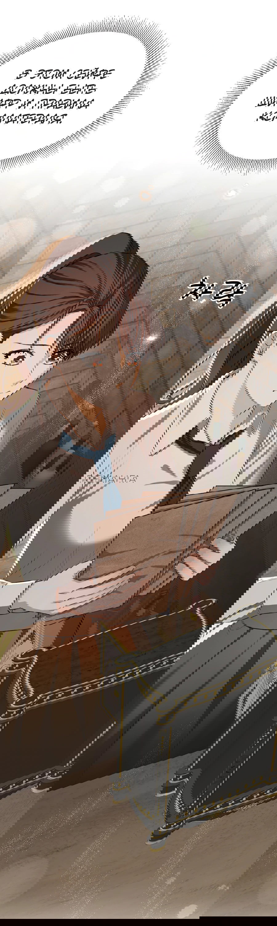 Манга Джентльменская лига - Глава 3 Страница 94