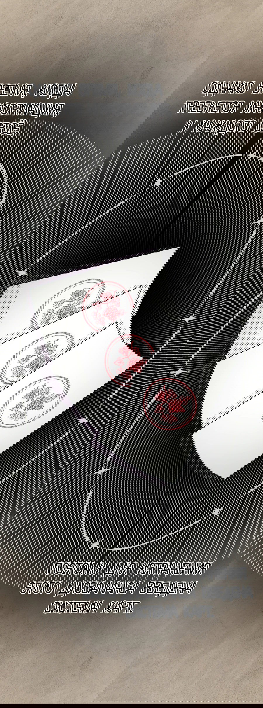 Манга Джентльменская лига - Глава 3 Страница 97